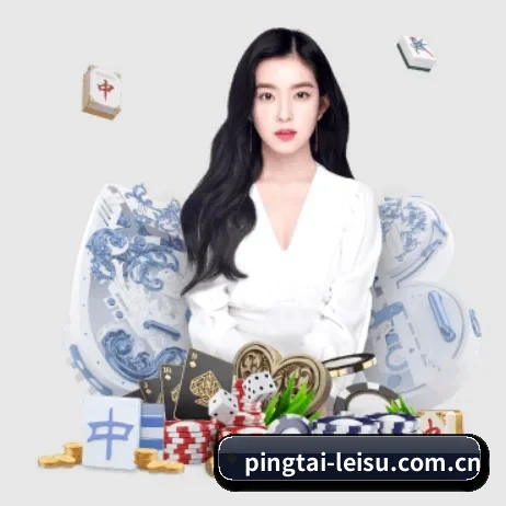pingtai-leisu.com.cn APP 界面