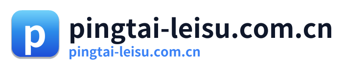 pingtai-leisu.com.cn Logo
